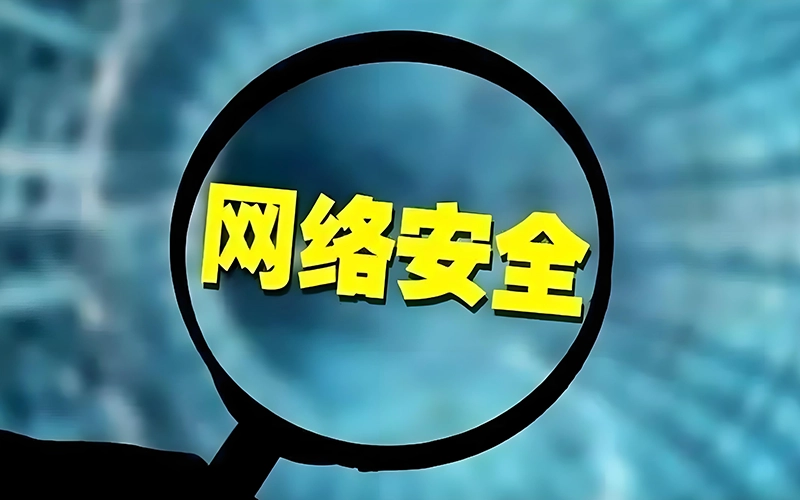 员工电脑监控软件，如何保障公司资料信息安全