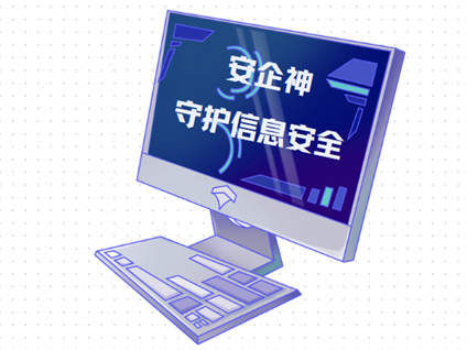 安企神——守护数字疆域｜揭秘信息安全背后的隐形战斗!!