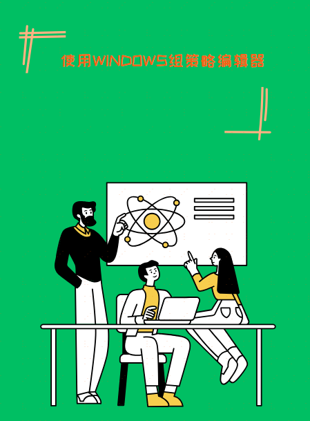 如何禁止安装新软件？6种有效方法推荐！（保姆级干货分享）