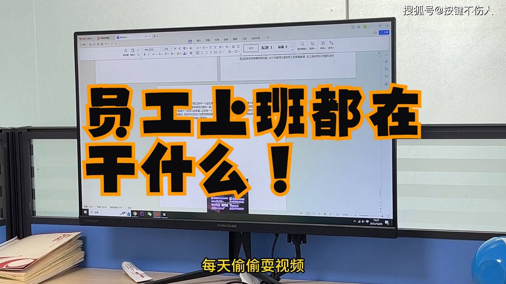 电脑程序变化监控|电脑程序变化监控怎么设置？8款精选电脑屏幕监控软件推荐！ 