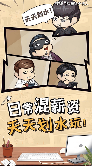 老板如何应对上班摸鱼现象|员工上班摸鱼怎么办