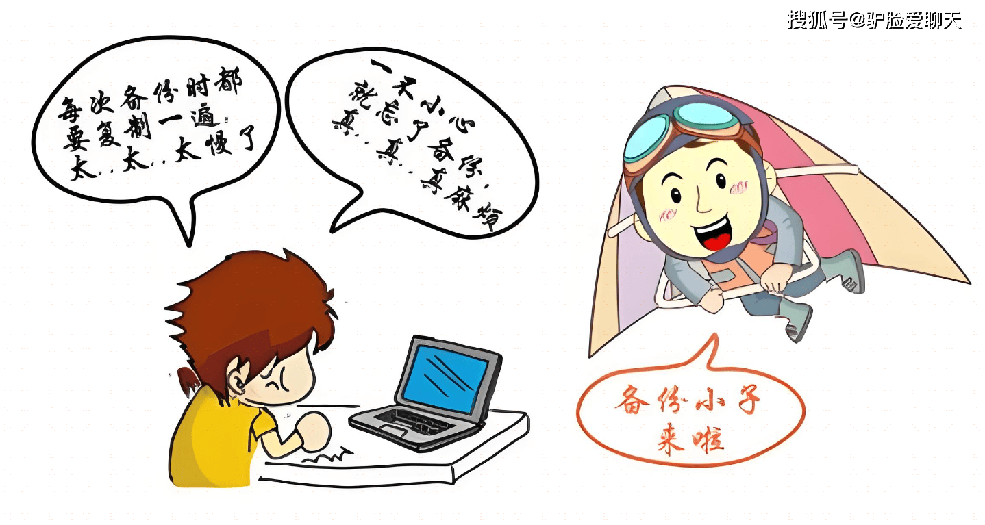 可选的数据备份软件有哪些？十大备份软件排行榜APP推荐