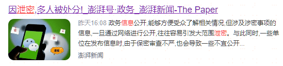 工作中如何避免信息泄露？7个权威有效的方法，大中型企业都要看 