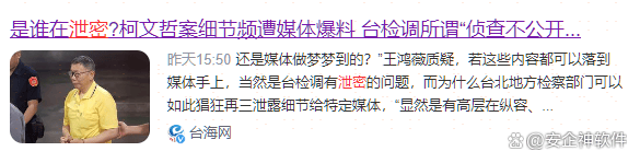 八款数据防泄密软件推荐：构建全方位数据保护体系 