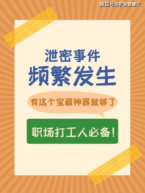 密文外发控制系统是啥|如何通过系统实现文档安全外发管理？外发文件管理办法 