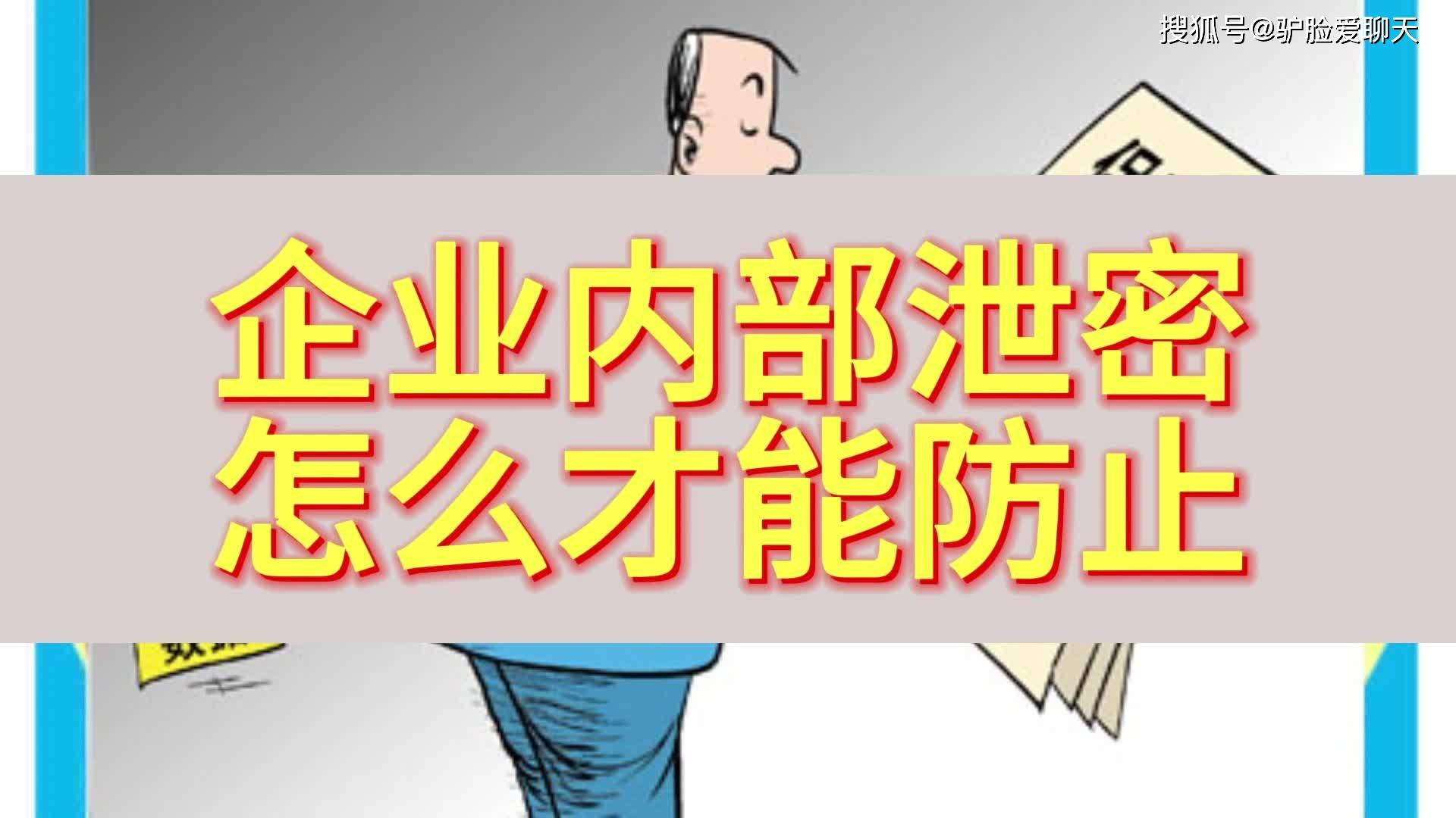 2025年10款超好用的企业防泄密软件系统推荐，企业文件加密必备！ 