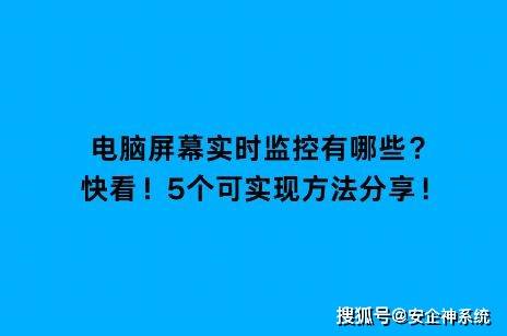 企业数据防泄密措施有哪些