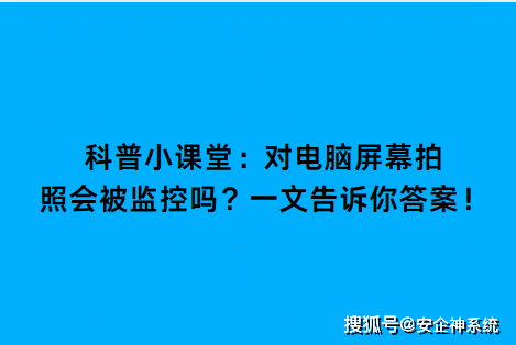 公司用什么软件监控电脑