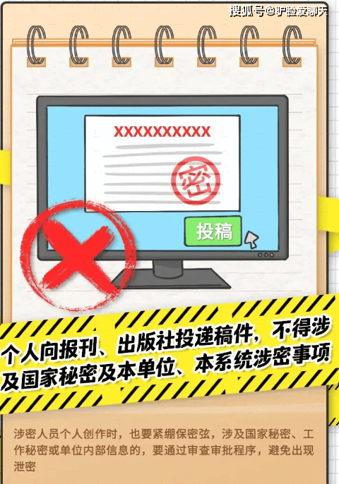文件怎么防泄密