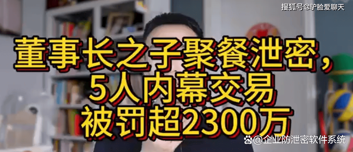 2024年10款超好用的企业防泄密软件