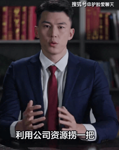 员工利用公司资源做自己生意、赚取个人利益违法吗