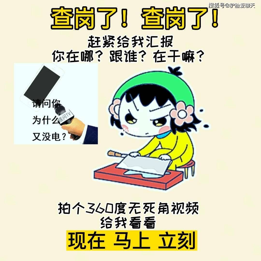 怎么监控员工工作轨迹