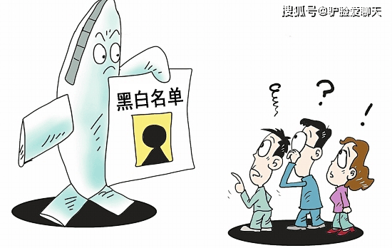 网站黑白名单管控，如何设置程序黑白名单
