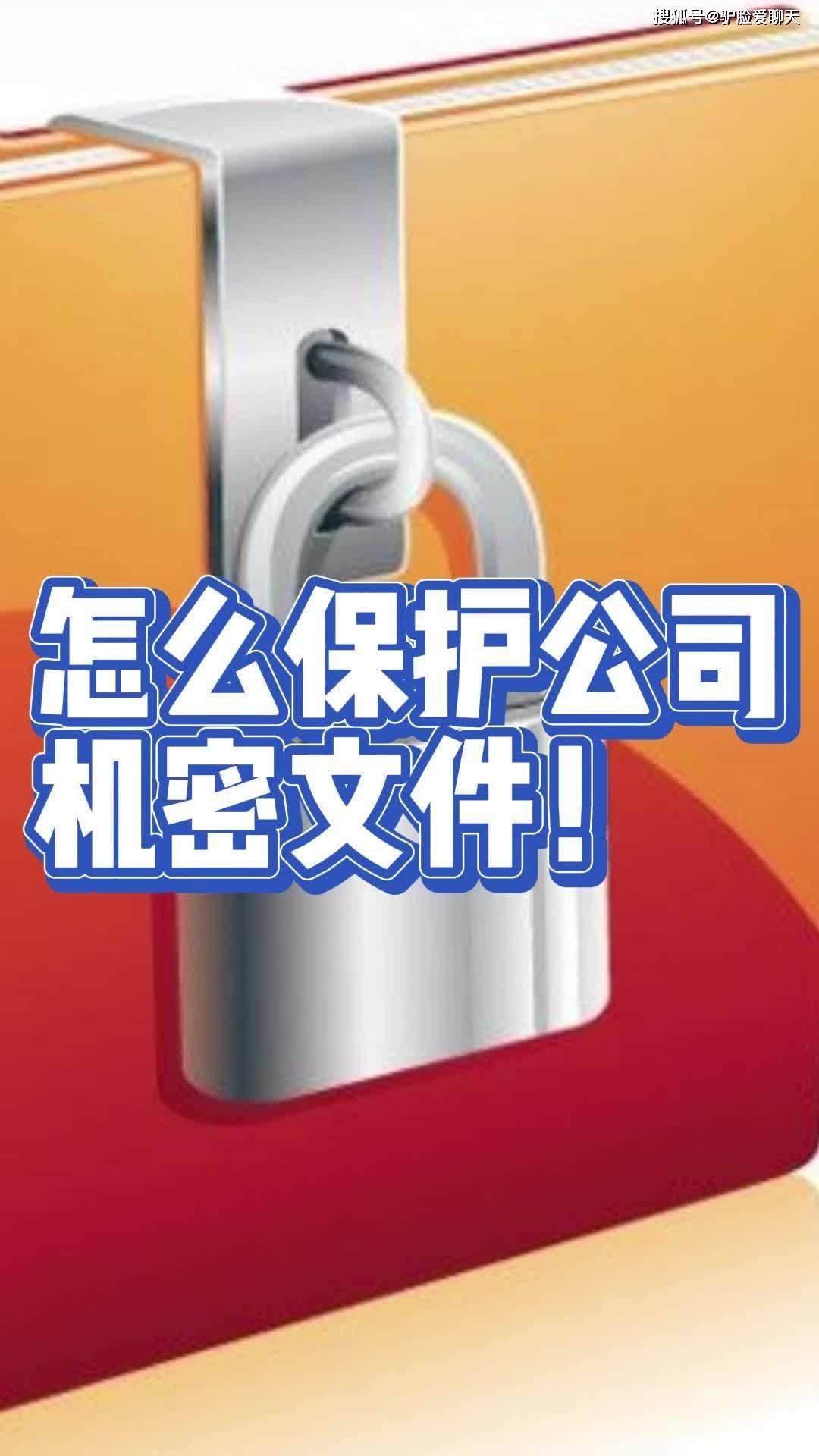 办公文件怎么加密？常用的9款文件加密软件分享