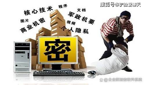 2024年10款超好用的数据防泄密软件