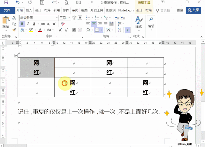 职场人一定要会这17个Word操作技巧，让你效率提升十倍，建议收藏