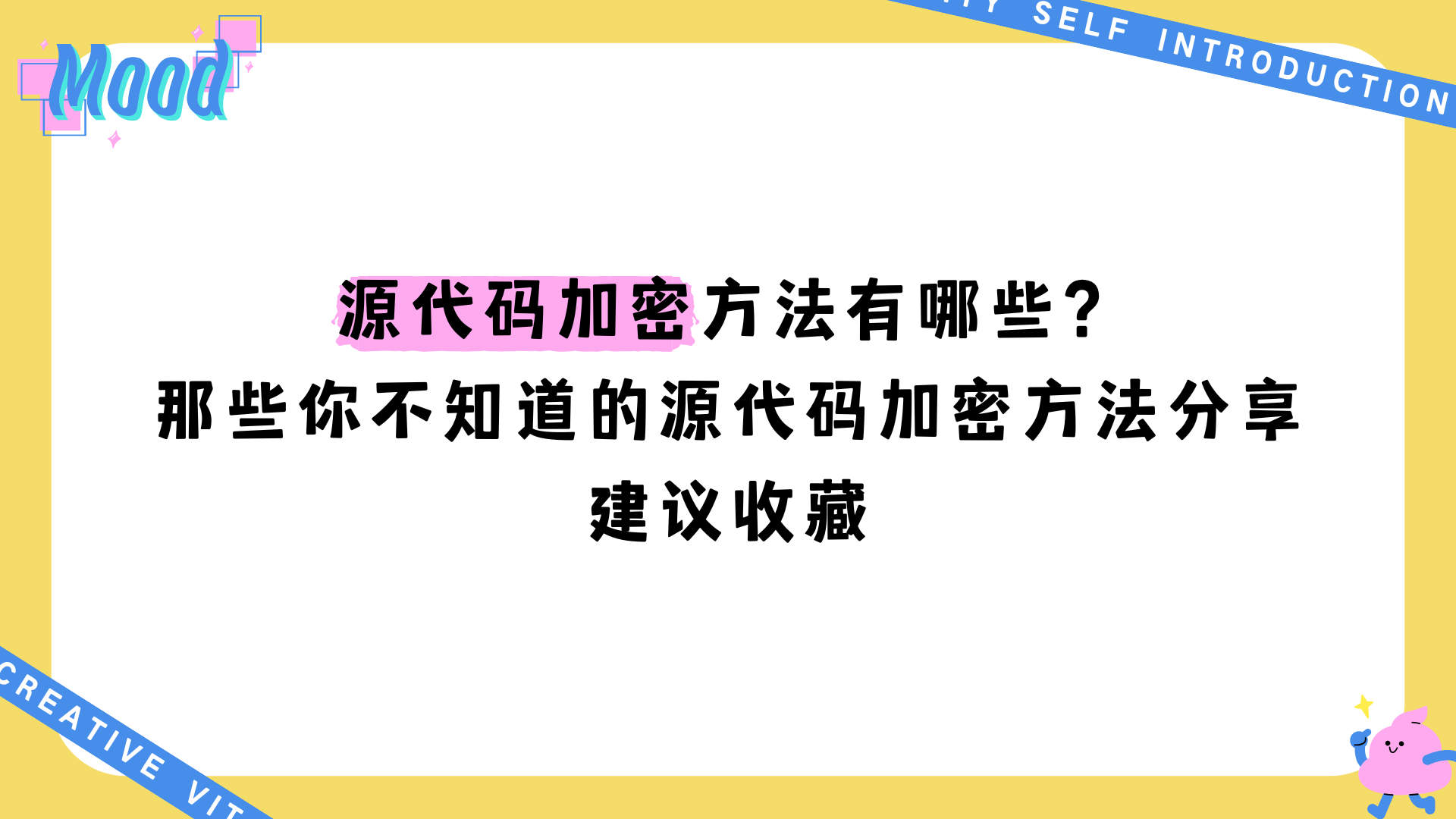 什么是数据防泄密？数据防泄密软件具体都有哪些功能？一文详解