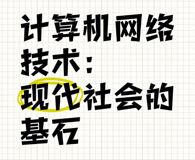 “违规不入网，入网必合规！”这句话如何实现？一文告诉你答案！