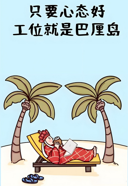 老板防员工摸鱼怎么实现？3个方法让企业老板轻松应对员工摸鱼问题！