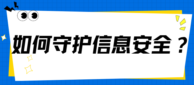 如何给U盘加密？U盘加密软件携6大功能报道，为您的企业数据安全保驾护航！