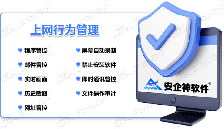 告别盲目选择！2025年这款企业级上网行为管理系统功能深度解析，新鲜出炉！