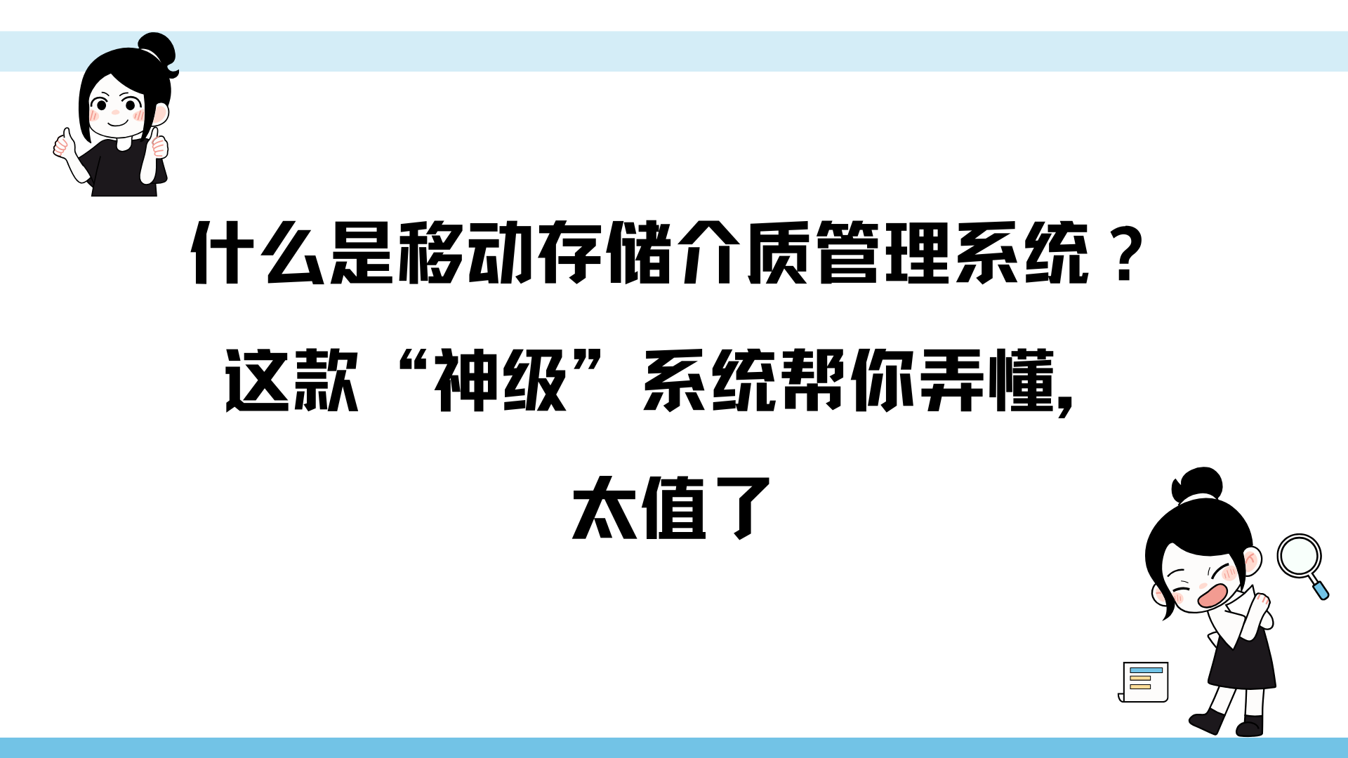 什么是移动存储介质管理系统？这款“神级”系统帮你弄懂,太值了