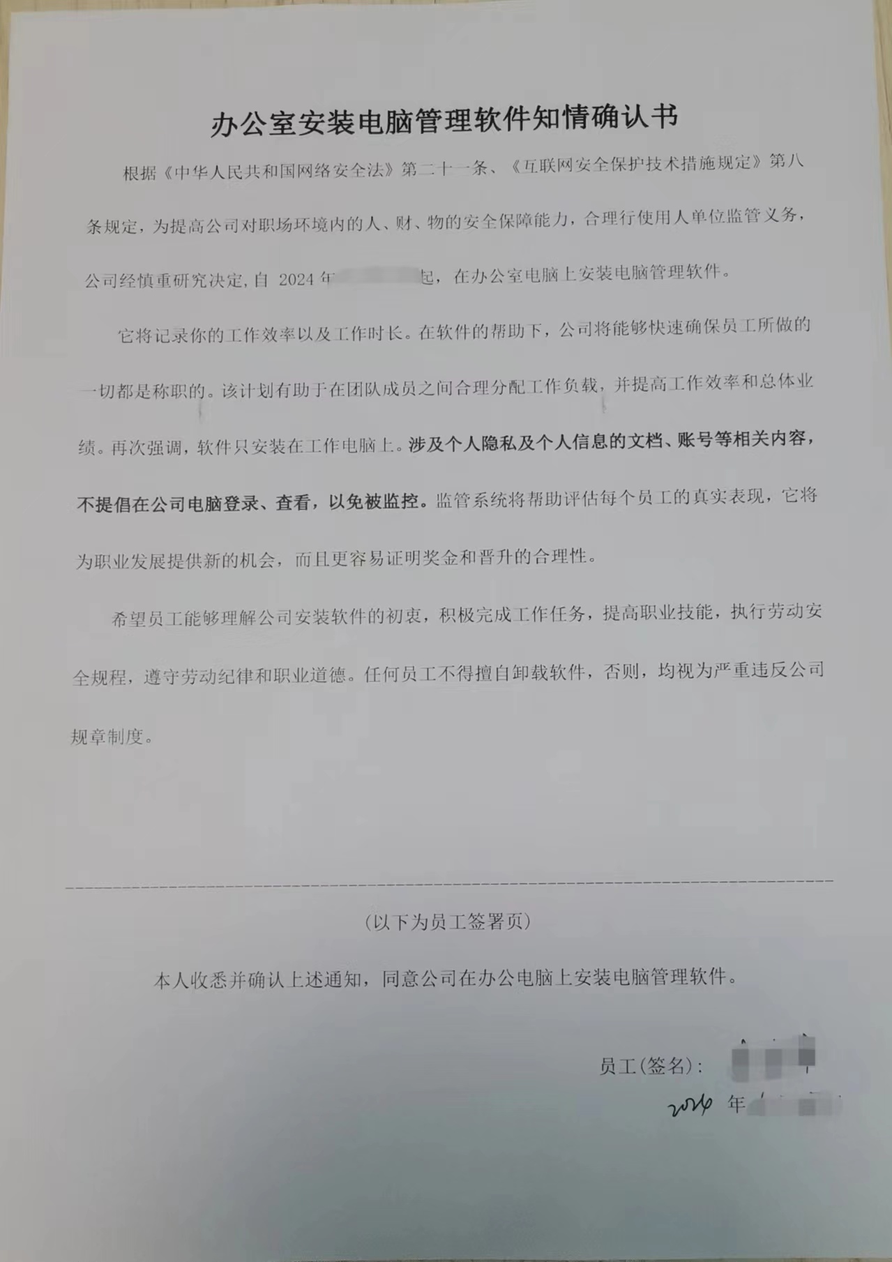 公司网管可以看到员工上网记录吗？回答：肯定的！这种合理查看员工上网记录的妙招分享！