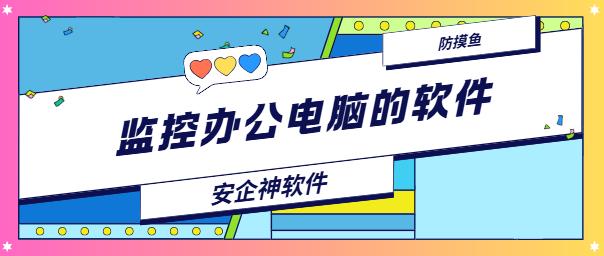 员工倒卖公司资料怎么办？这个方法分享，老板谁用谁说好！