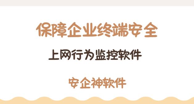上网行为监控软件有哪些？1款高品质上网行为监控APP，2025最强推荐快看！