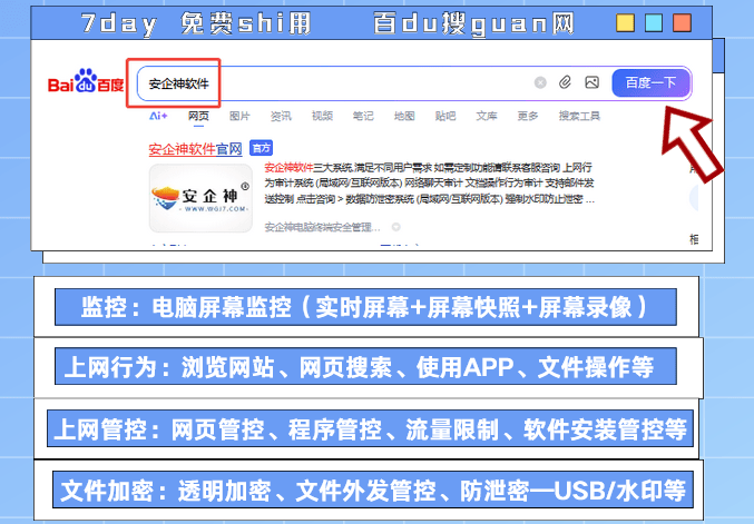 监控电脑的软件有哪些？分享1款靠谱的电脑监控软件app,2026最新整理！ 