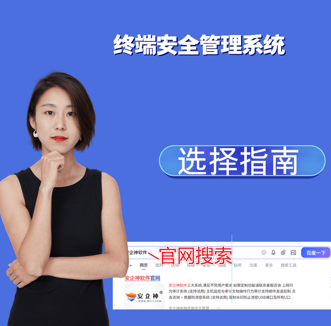  IT 人必看！终端安全管理系统是什么？2026 年选型攻略 