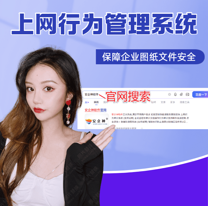 上网行为管理系统是什么？2026 年 IT 人必备，办公效率翻倍！ 
