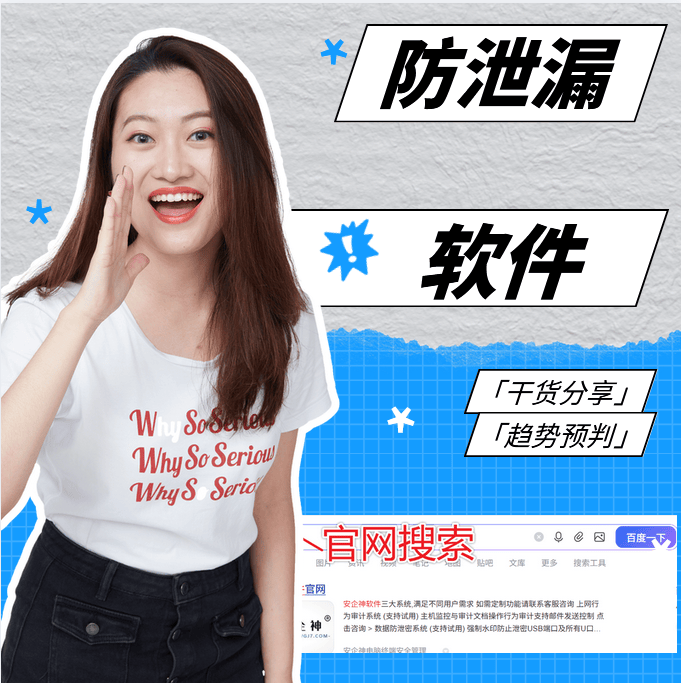 防泄漏软件有用吗？用了半年才敢说，这些功能真的香 