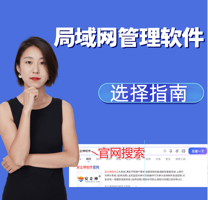 局域网管理软件哪个好？2026 年精选，效率提升看得见！ 