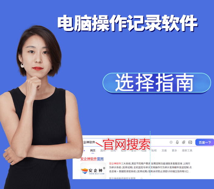  电脑操作记录软件哪款值得选？2026 年精选，行为全留痕！ 