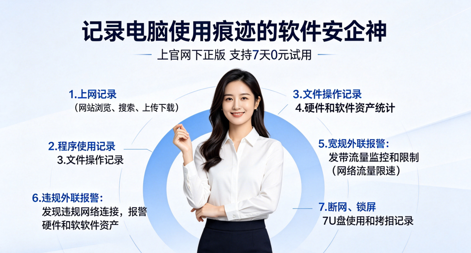 文件删除、网站浏览，这个记录电脑使用痕迹的软件，真的让电脑透明化了