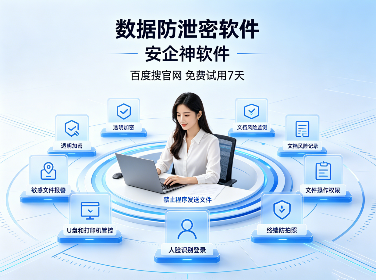 建筑公司图纸频频外泄？这款建筑行业CAD图纸加密软件，把图纸彻底锁死