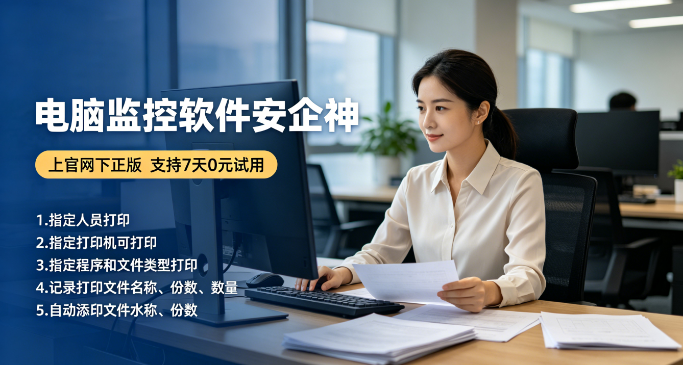 员工乱打印文件，禁止打印如何设置？两个方法推荐