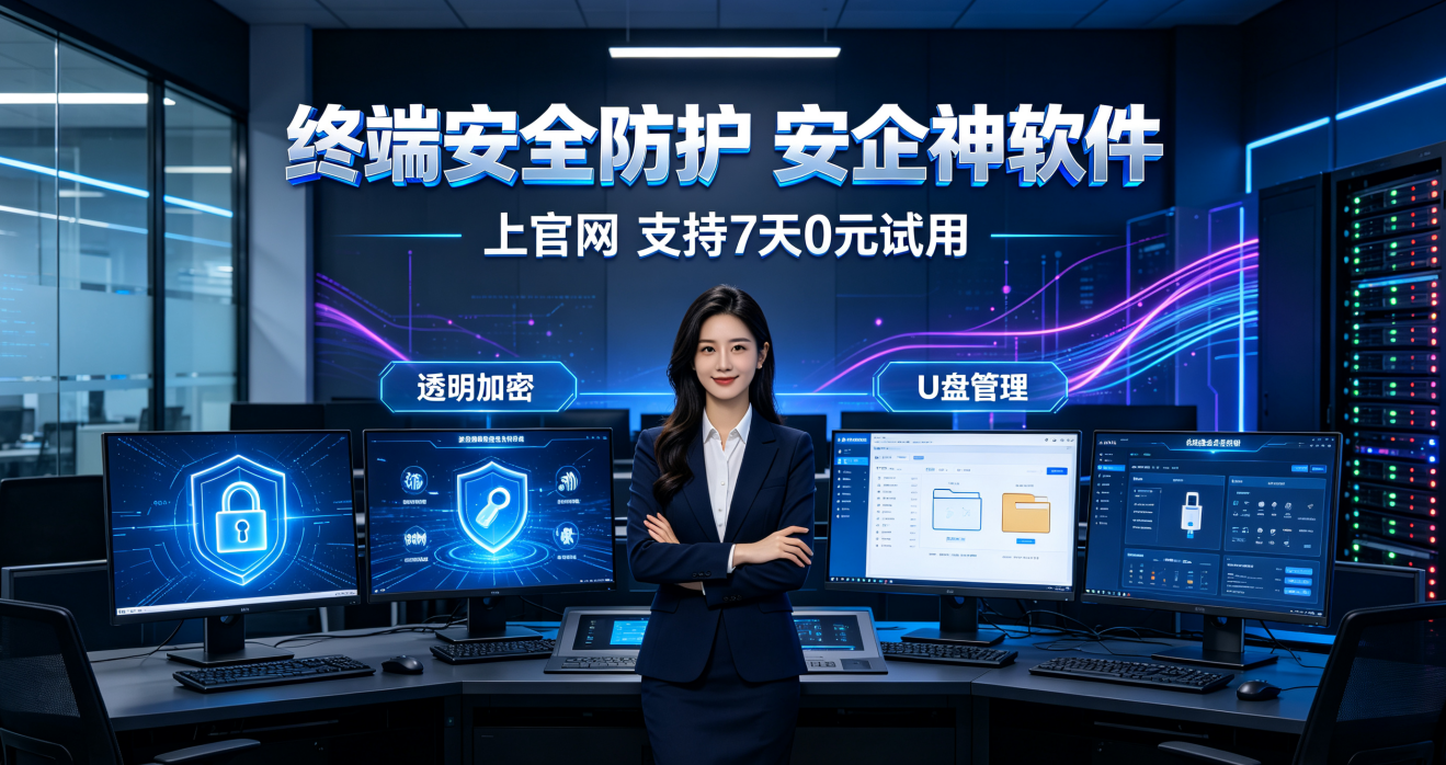 局域网终端安全防护怎么做？这3个方法很实用