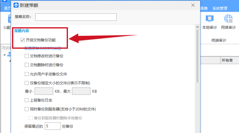 公司文档批量备份有哪些方法？内行人都在用的公司文档批量备份软件，超实用！(图2)