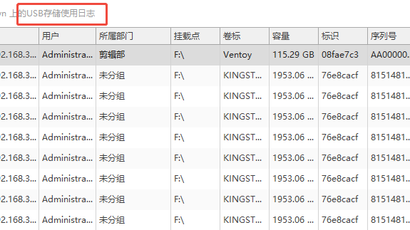 如何查看U盘拷贝记录？两种U盘拷贝记录的方法，2026精选！(图3)