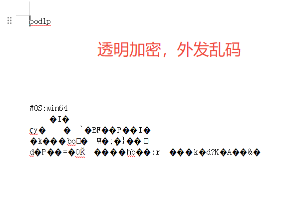 电脑加密软件哪个好？2026主流推荐5个电脑加密软件功能，大佬私藏！(图2)