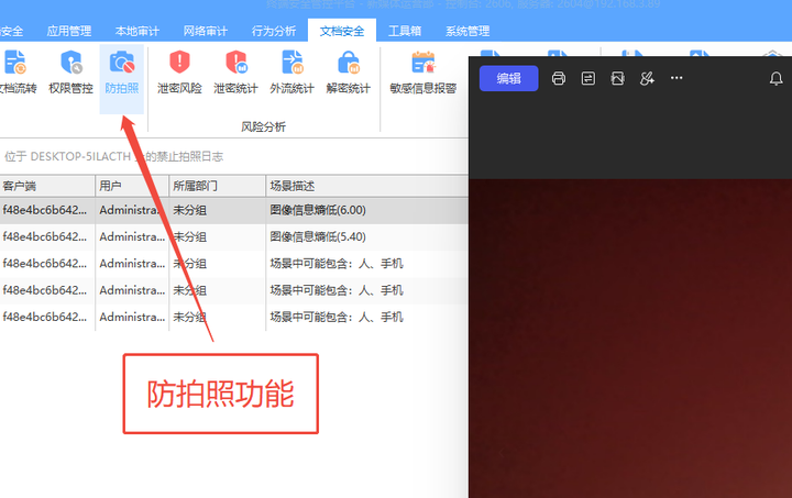 电脑加密软件哪个好？2026主流推荐5个电脑加密软件功能，大佬私藏！(图4)