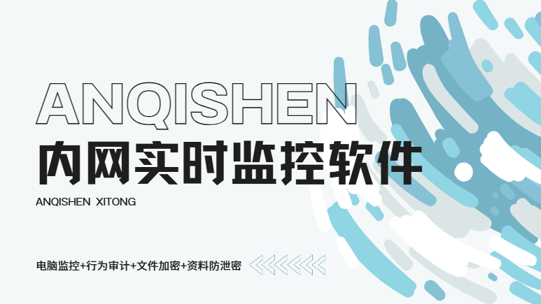 内网实时监控软件有哪些?一款超Nice的监控软件分享,大佬私藏!(图1) Snipaste_2026-08-03_16-28-51.png