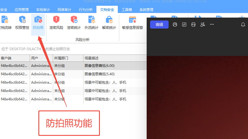 核心数据泄露如何防范？2026主流推荐5个防范核心数据泄露的方法，大企都在用！(图4)