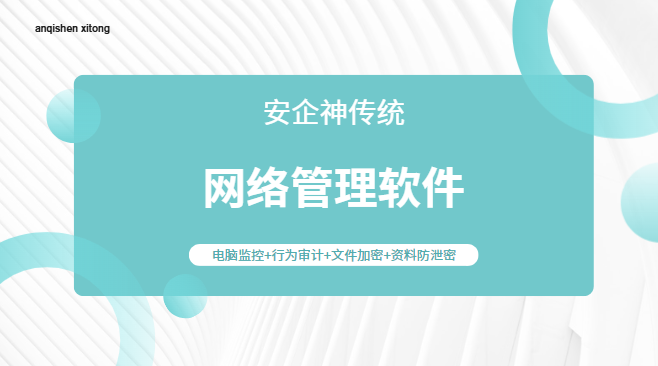 网络管理软件有哪些?一款受欢迎的网络管理软件推荐,2026最新发现!(图1) Snipaste_2026-08-06_16-50-46.png