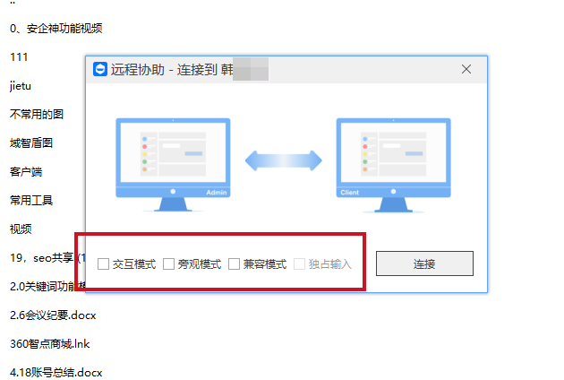 远程监控电脑的方法有哪些？内行人都在用的5个远程监控电脑的方法分享！(图2)