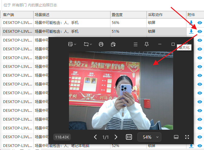 防拍照 3.png