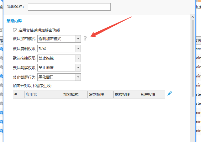防泄密系统用什么好？5种宝藏级方法分享，大佬珍藏(图2)