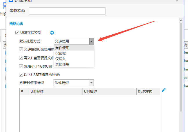 防泄密系统用什么好？5种宝藏级方法分享，大佬珍藏(图4)